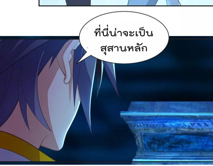 Swallow the Whole World ตอนที่34 (3)